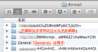 Airmailのデータフォルダ